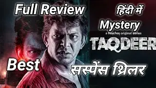 Taqdeer New Web Series Review Hindi || Taqdeer Bengali Web story explained ||