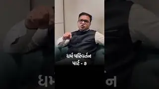 ⛪🕌🛕 Day 7: Role of Religious Institutions in Gujarat Conversion Process ⚖️✍️