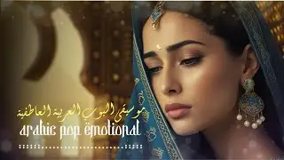 Emotional Arabic Pop Ballad l موسيقى البوب ​​العربية العاطفية | Oud & Qanun | Soulful Melodies