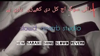 Ajkal Di Kurri Yari Aey · Babal Jamali _ NEW SONG TIKTOK VIRAL   slowd reveb Studio official account