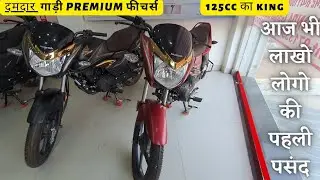 Honda Shine  2023 | Honda की ये bike करती है लाखो दिलो पर राज 🔥🔥 | Shine Celebration Edition |