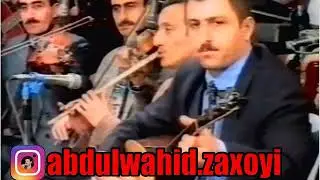 عبدلواحد زاخوي خوشترين ستران  هه ي لئ لى  كوركو دينو+لاوك ميفانى منه