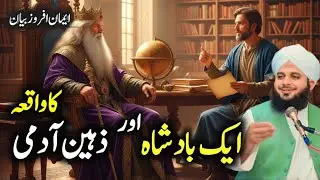 Most Emotional Bayan By Peer Ajmal Raza Qadri 2025 | Kanjus Badshah Aur Zaheen Admi ka Qisa