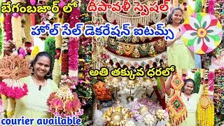 #begumbazar దీపావళీ స్పెషల్ wholesale decoration items with price |background decoration #decoration