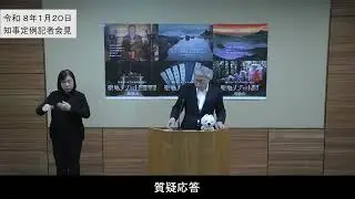 20250120知事定例記者会見