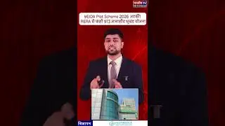 YEIDA Plot Scheme 2026 अटकी! #trending #trendingshorts #shorts #viralshorts #shortvideo