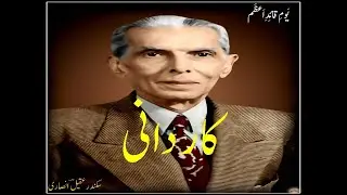 Urdu poetry on Quaid-i-Azam Day 