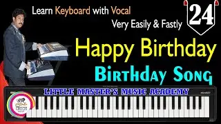 #24 SONG | Learn Happy Birthday On Keyboard | Keyboard Lessons | LITTLE MASTER'S MUSIC ACADEMY |