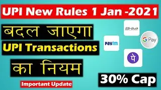 UPI New Rules from 1 January 2021 - Techy Bhaisaab