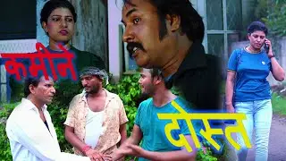 Kaminey Dost ||New Short Movie|| ANVIDEO