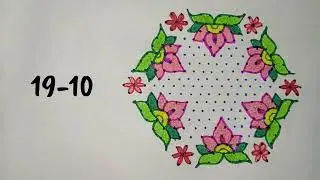 Latest new design colour full Flower rangoli 19-10 dots rangoli 