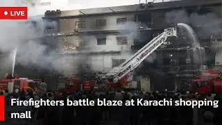 🔴LIVE: Karachi Gul Plaza Fire: Firefighters Battle Intense Blaze | AC1W