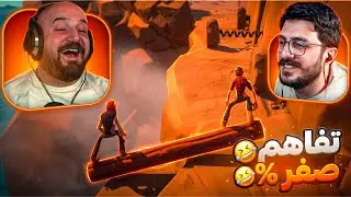 التفاهم عندنا تحت الصفر.. متنا من الضحك! 😂 تجربة Log Riders ! 🤣🔥