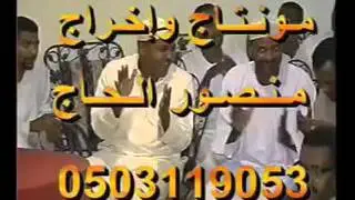 اجمل اغاني الملك كبوش..اسامه حبراب