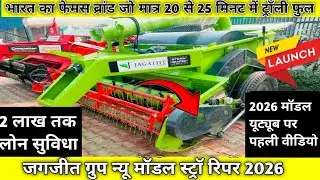 Jagjit Straw Reaper New Model 2026😍Full Features Review🔥This reaper fills the trolley in 20 to 25...