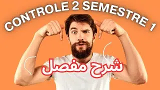 Contrôle 2 semestre 1 math 3ac : contrôle 2 maths 3ac avec correction