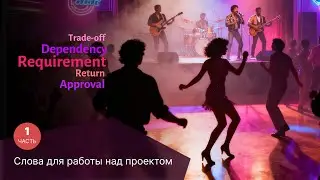 Слова для работы над проектом. Часть 1 #learnenglish #englishwords #englishshorts #английскийonline