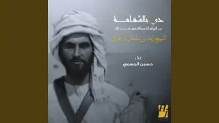 حي بالشهامة
