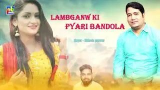LAMBGAUN KI PYARI BANDOLA - GARHWALI NEW SONG - MUKESH PANWAR