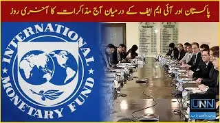 Final Day of Talks Between Pakistan and IMF | Crucial Negotiations | Breaking News | UNN