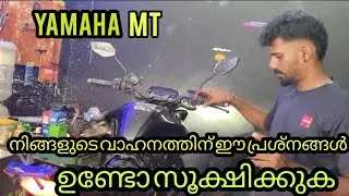 How to Yamaha MT  R15 v3 fz black colour smoking missing problem mileage shot malayalam