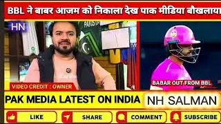 Tanveer Ahmed crying Babar Azam was dropped from the BBL team today | Babar out of BBL | Pak reacts