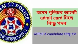 APRO ADMIT CARD 2022// apro admit card 2022