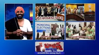 CM Revanth Harvard | Municipal Nominations | JanaSena MLA Probe | Kavitha Auto | SSC Digital