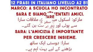 Italian Language explained in Urdo | Italian sentences Urdo Transaltion | Italian course A1 A2 B1 