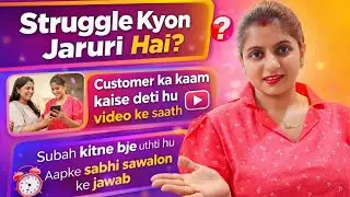 Struggle क्यों जरूरी है?Customer Ka Kaam Kaise Deti Hu/ Real Sewing Journey/ Honest Talk Motivation 