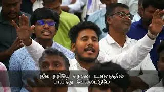Jeeva Nathiya | Ps  Joel Thomasraj | ACA Avadi