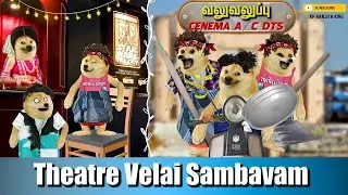 Theatre Velai Sambavam 🤪💥 🤩 | Varkeesu Kaipulla 💥🔥