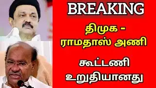 🔴Morning Headlines | Today Morning Headlines 9AM | #admknews #admk #dmk #bjp #eps #ops