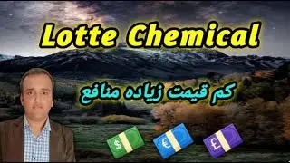 Lotte Chemical with Growth & Dividend | Psx |