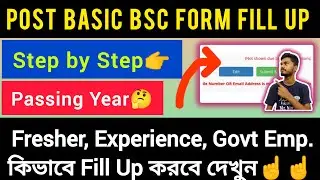 West Bengal POST BASIC B.Sc Nursing Form Fill Up Process || Step by step || Fresher, Private, Govt 🔥