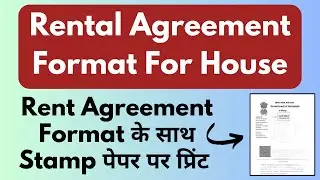 House Rent Agreement Format | Room Rent Agreement Kaise Banaye | How to Make Rent Agreement