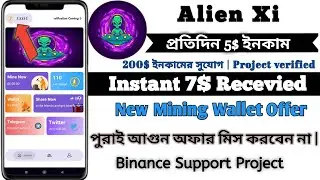 7$ Instant Payment Proof 🔥 Alien Xi Mining Offer | Alien Xi Wallet Mining Airdrop | Alien xi Mining
