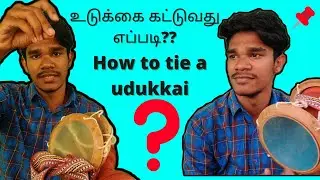 HOW TO TIE A COTTON CORD & STRING IN UDUKKAI | உடுக்கை நரம்பு எப்படி கட்டுவது | SOUNDMANI | UNBOXING