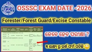 Osssc forest guard excise constable exam date 2026| osssc forest guard exam #osssc #ossscbook
