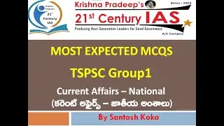 (08-09-2022) | Most Expected MCQS Group-1 | Current Affairs - National  | KPIAS