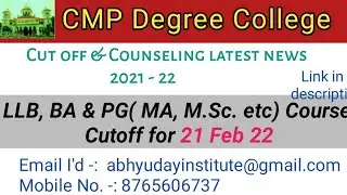CMP degree college #cutoff for LLB, BA  &  PG Course 2021 -22