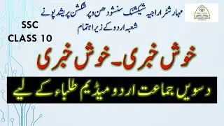 MSCERT  SSC GUIDANCE YEAR 2021 || SSC students urdu medium subject guidance ||