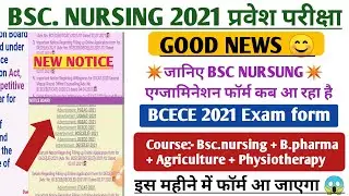 Bsc nursing 2021 from kab ayega?, Bcece 2021 Examination form kab ayega