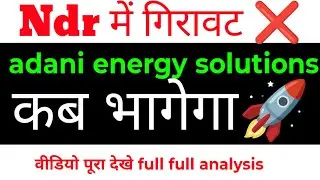 ndr auto components share news 🔥adani energy solutions share latest news