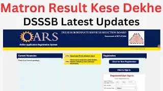 MATRON RESULT Kese Dekhe ?  || LATEST UPDATE #dsssb