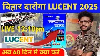 बिहार दारोगा LUCENT Word geography LIVE|World Geography #biharsi #bihardaroga