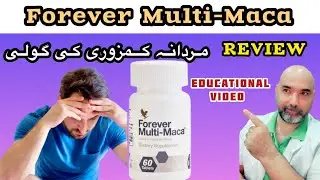 Forever Multi-Maca Review || Forever Multi Maca Benefits Forever Living || Spanish Pk