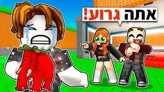 העמדתי פנים שאני גרוע בסטיל הבריינרוט!