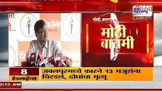 Sanjay Raut PC : Devendra Fadnavis - Uddhav Thackeray यांच्यात चर्चा नाही, राऊतांचा मोठा खुलासा