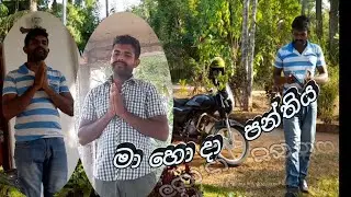 හපියා hapiya